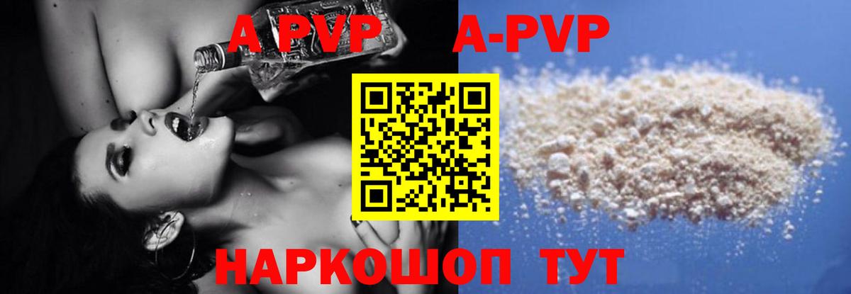 Alpha PVP VHQ Алейск