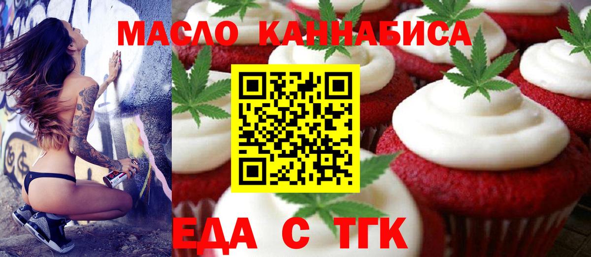 Cannafood марихуана Алейск
