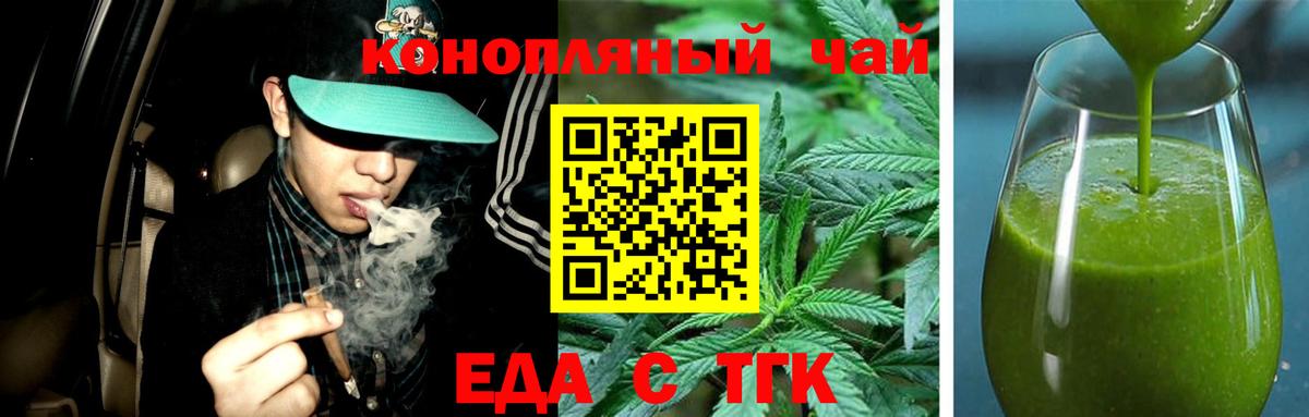 Canna-Cookies марихуана  Вход с VPN  Алейск 