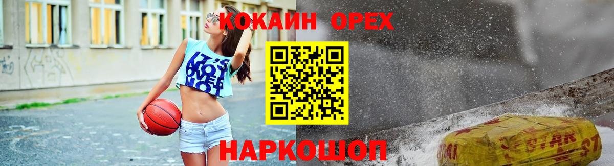 Алейск  Кокаин 98%  КОКАИН Колумбийский  Вход с VPN 