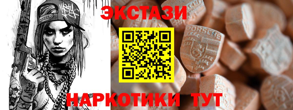 hydra ссылки  Ecstasy Punisher  Вход с VPN  Алейск  ЭКСТАЗИ 