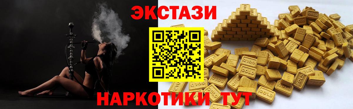 Экстази MDMA Алейск