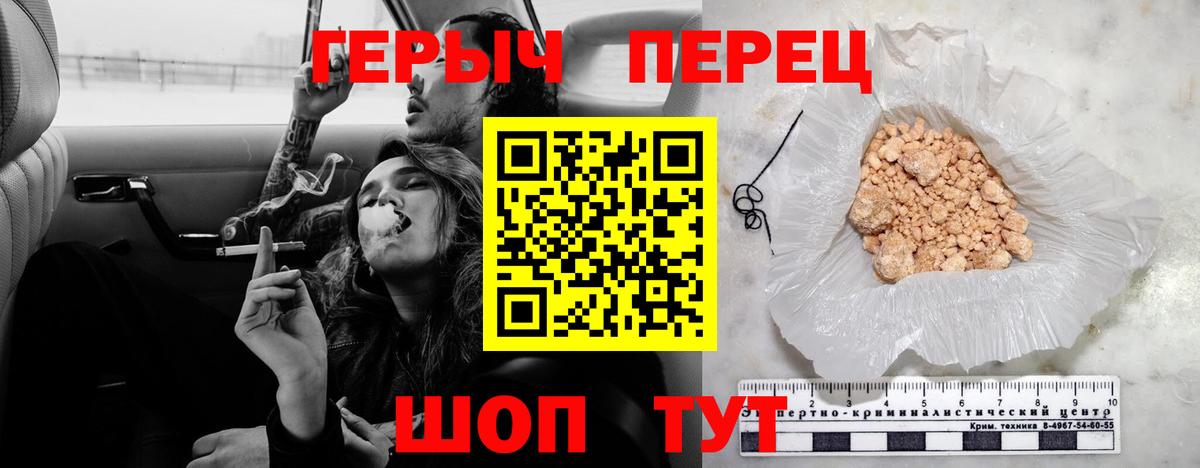 ГЕРОИН герыч  Вход с VPN  Алейск 
