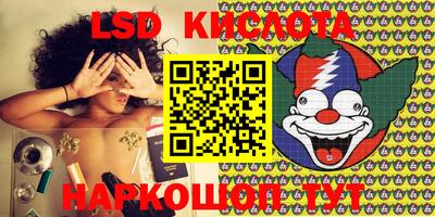 марки lsd Тула