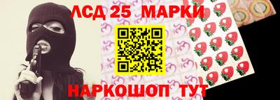 марки lsd Тула