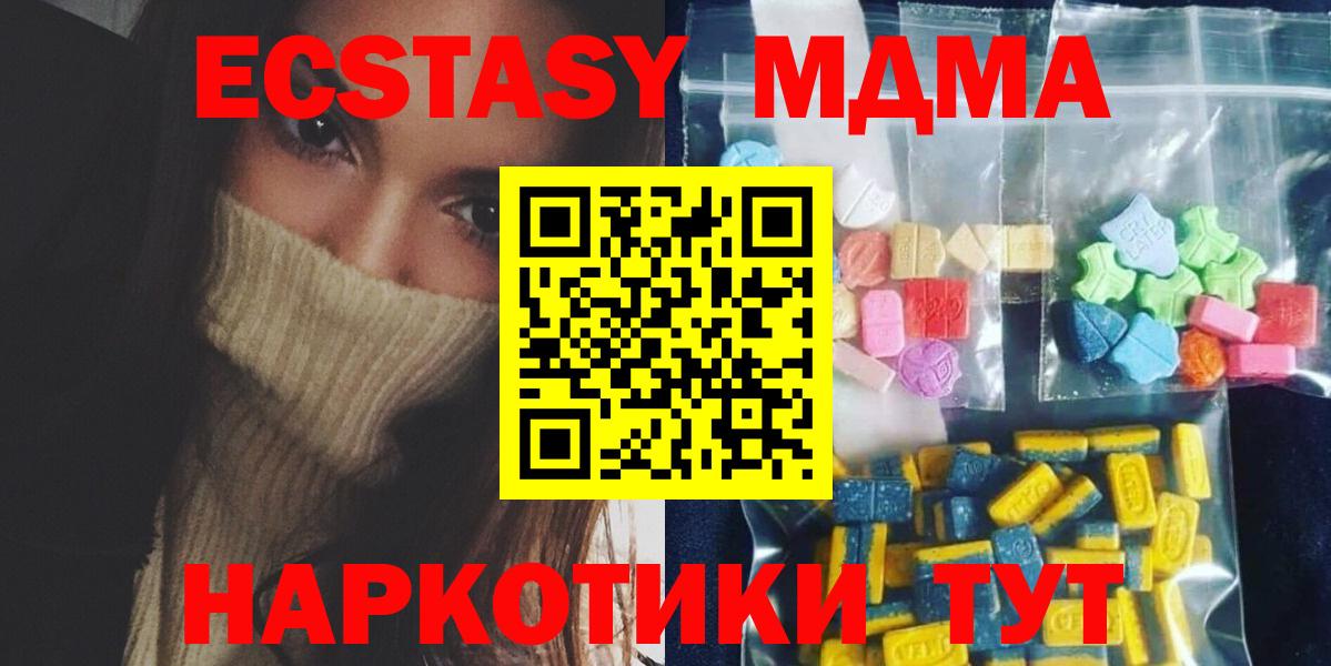MDMA Molly  МДМА VHQ  Алейск  Вход с VPN 