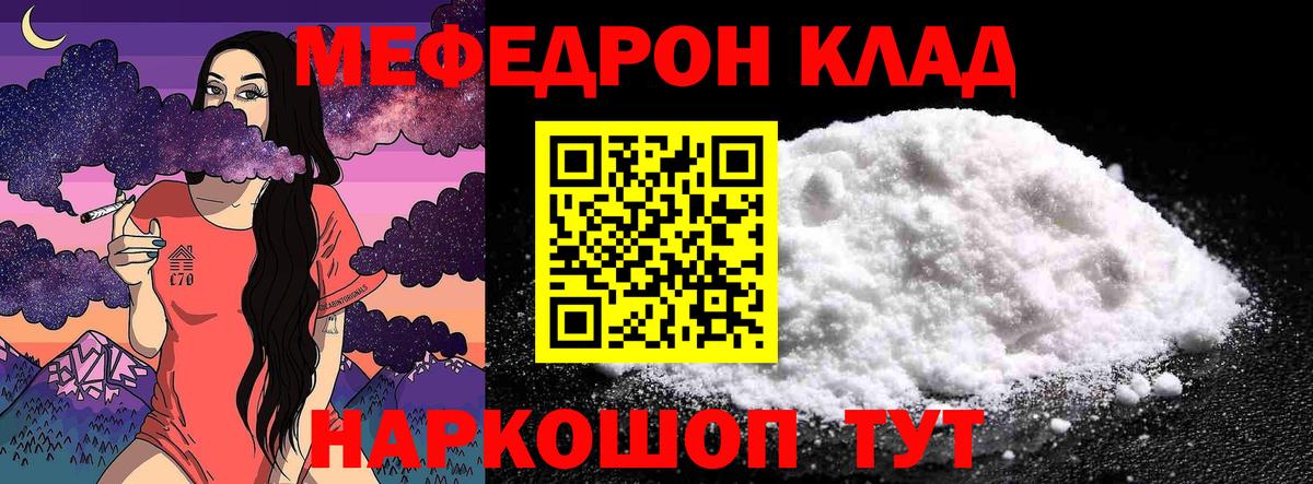 Алейск  МЕФ  OMG tor  Мефедрон mephedrone  Вход с VPN 