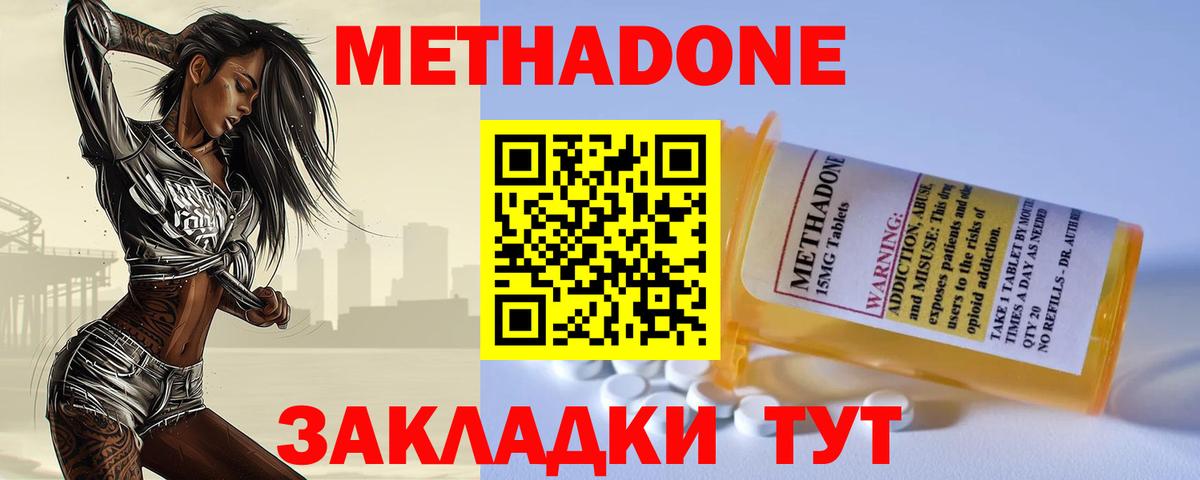 Алейск  мега tor  Вход с VPN  МЕТАДОН мёд  Метадон мёд 