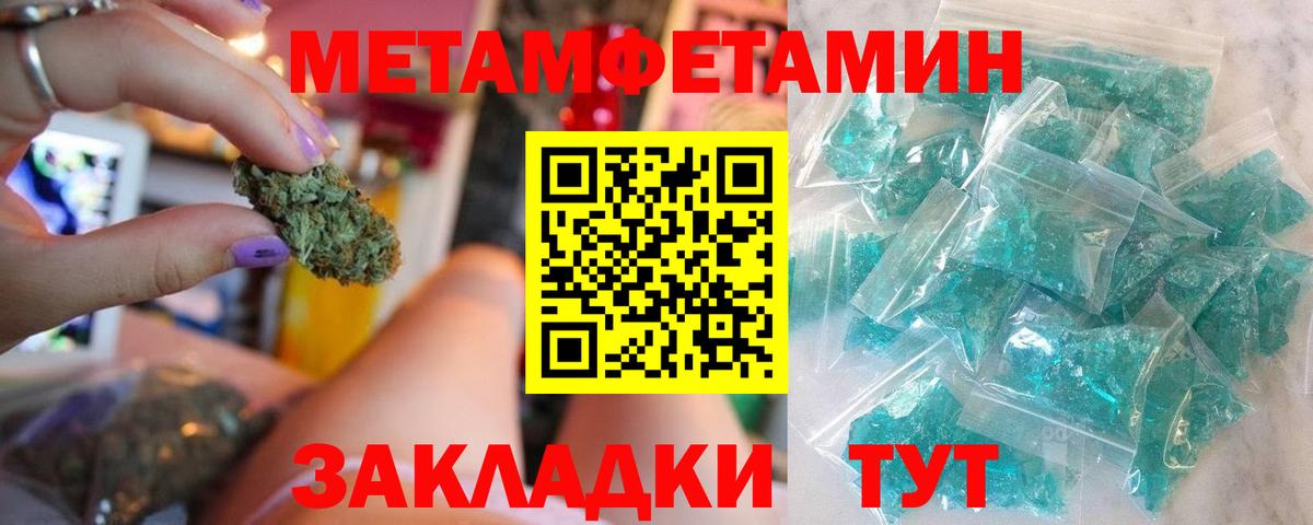 Метамфетамин  Метамфетамин витя  Вход с VPN  Алейск 