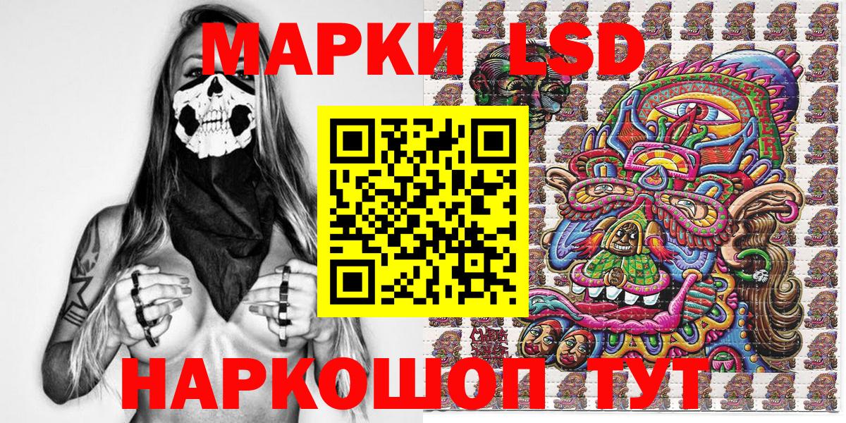 Алейск  Марки NBOMe 1,5мг  Марки NBOMe  Вход с VPN 
